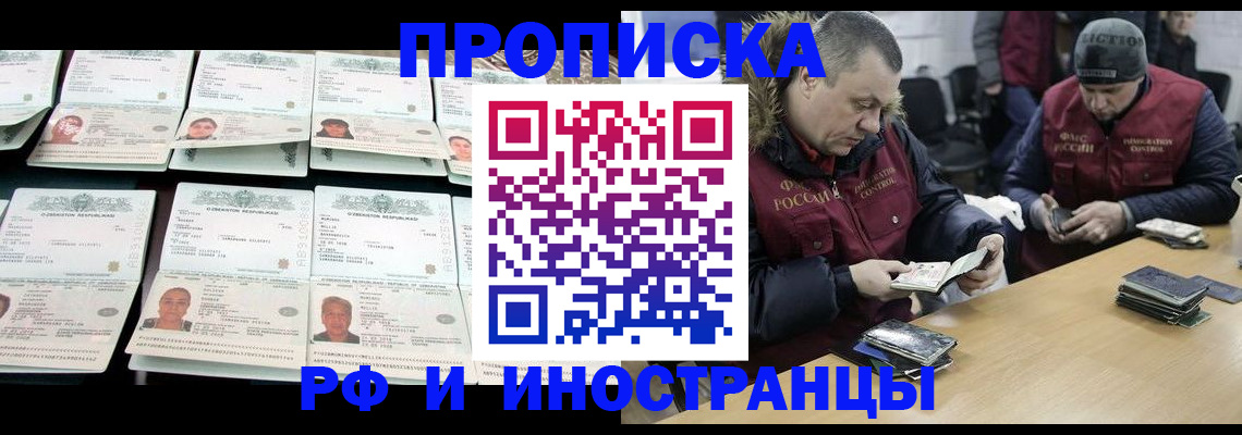 регистрация для дет. сада в Заринске